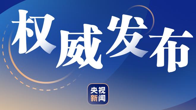 状态上佳！普尔半场13中8砍下20分4助攻